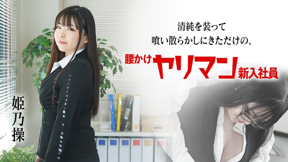 Carib-012523-001-FHD-セクシー女優エンサイクロペディア 世良あさか